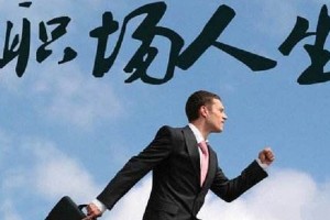 如何缓解面试紧张