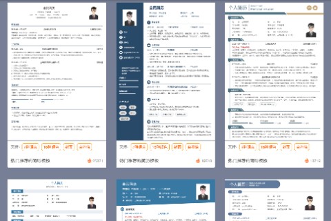 会计简历怎么写？会计简历模板