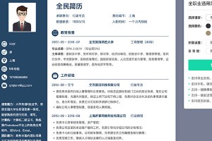 简历模板选什么颜色比较好？