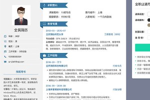 .NET开发工程师的工作经历怎么写？