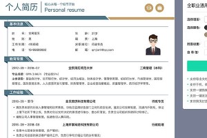 移动端测试工程师的工作经历怎么写？