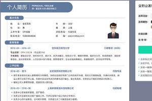 性能测试工程师的工作经历怎么写？