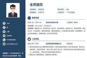 工程造价的工作经历怎么写？