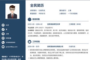 C语言开发工程师的兴趣爱好怎么写？