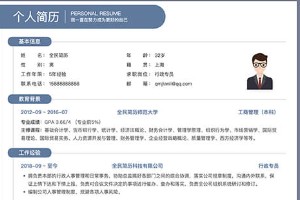 简历应该写哪些内容？