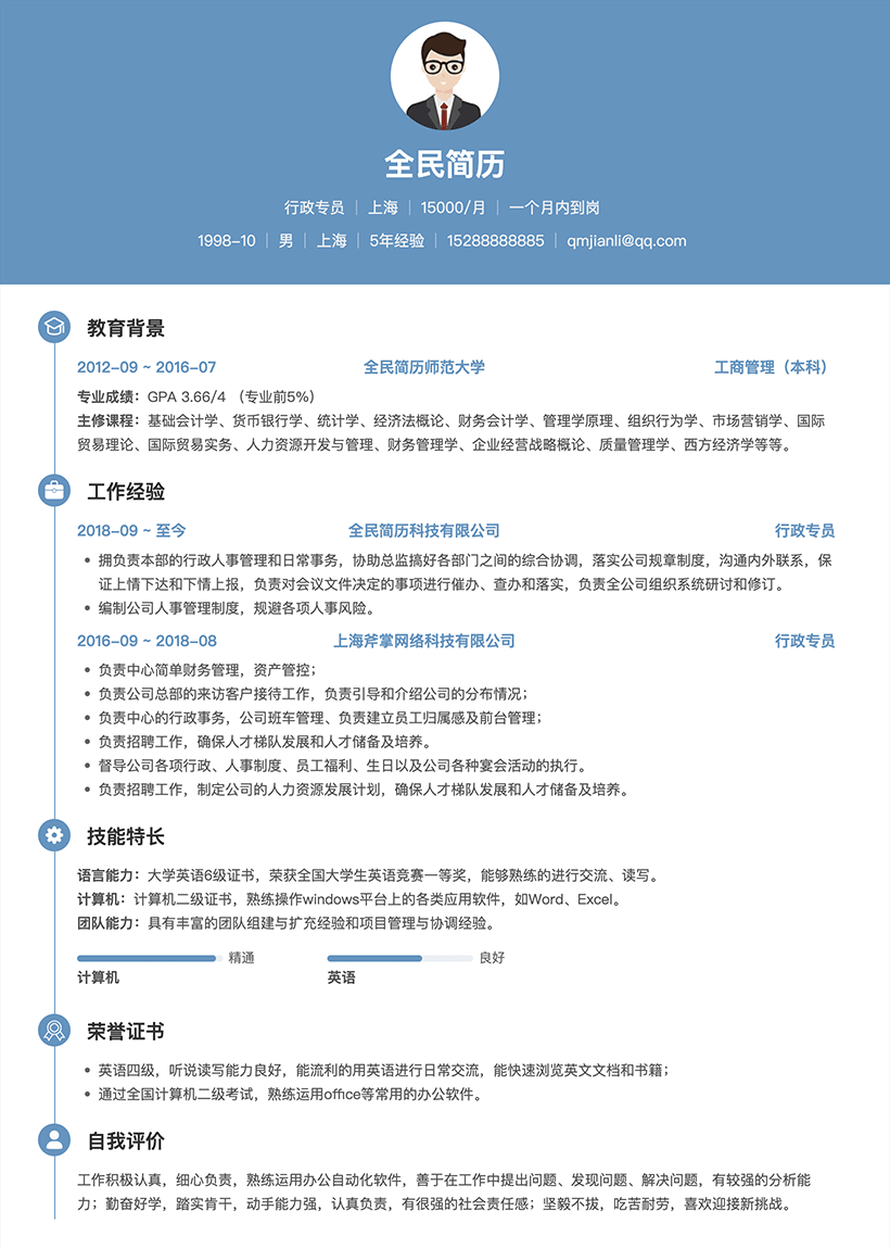 淡蓝色上下结构模板